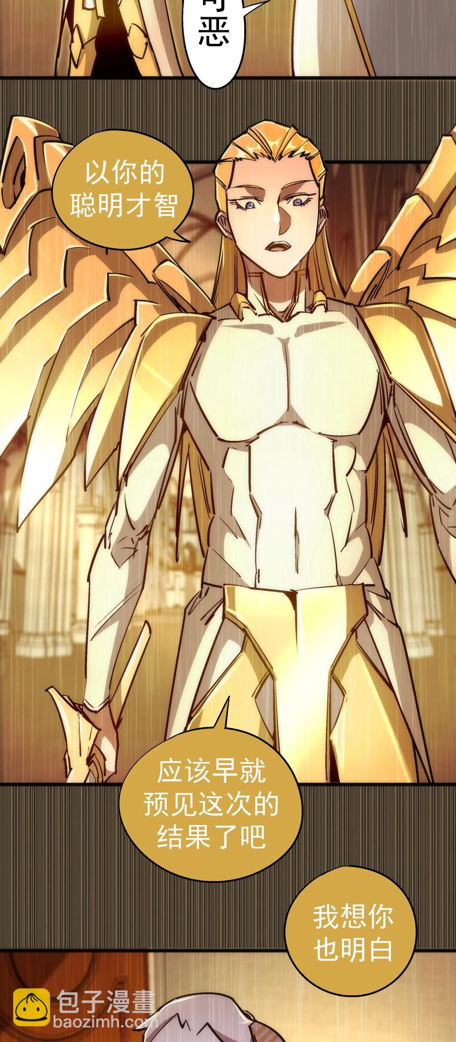 我不是大魔王 - 087 穆林的陰謀(1/2) - 1