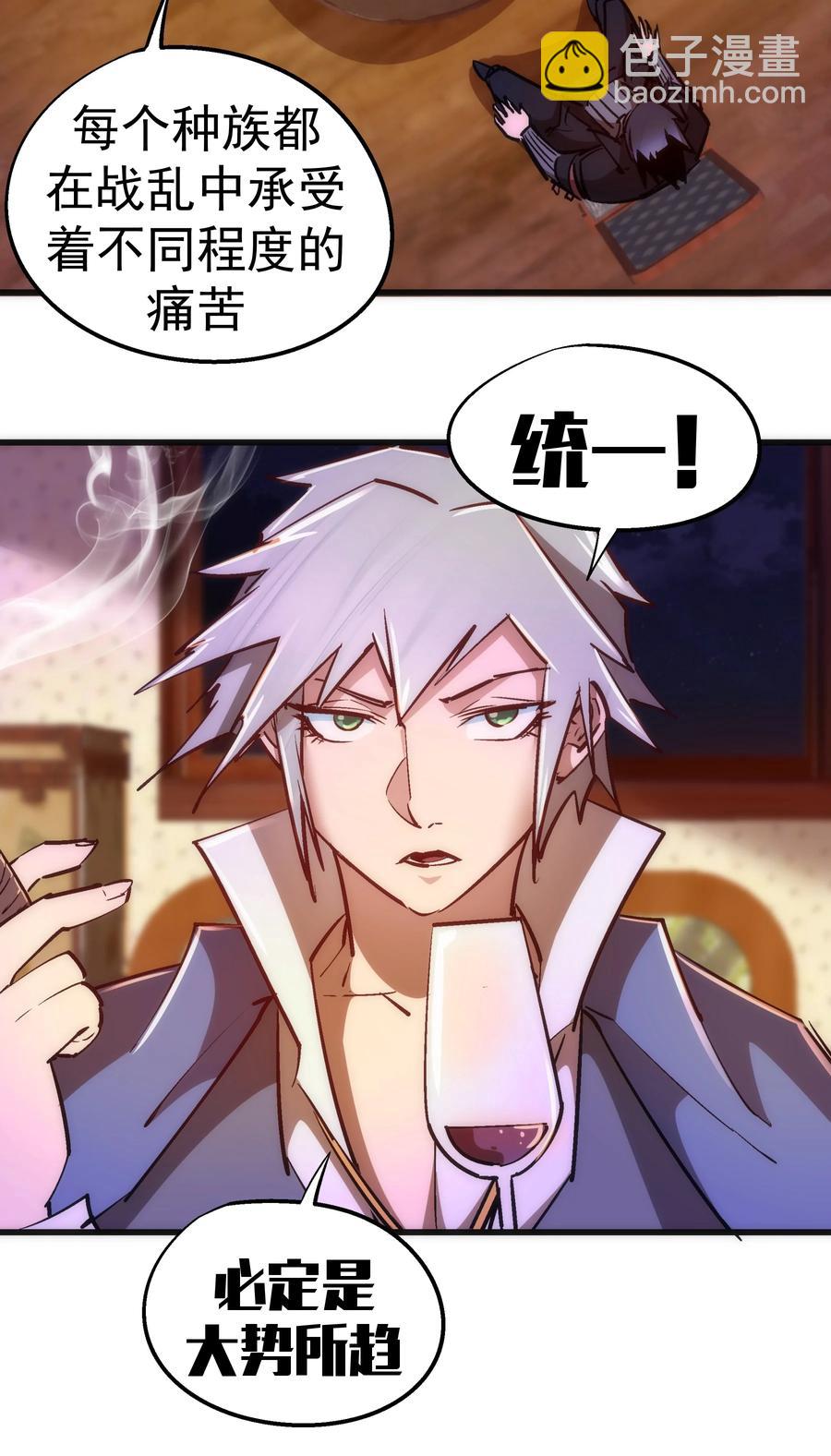 我不是大魔王 - 087 穆林的陰謀(1/2) - 5