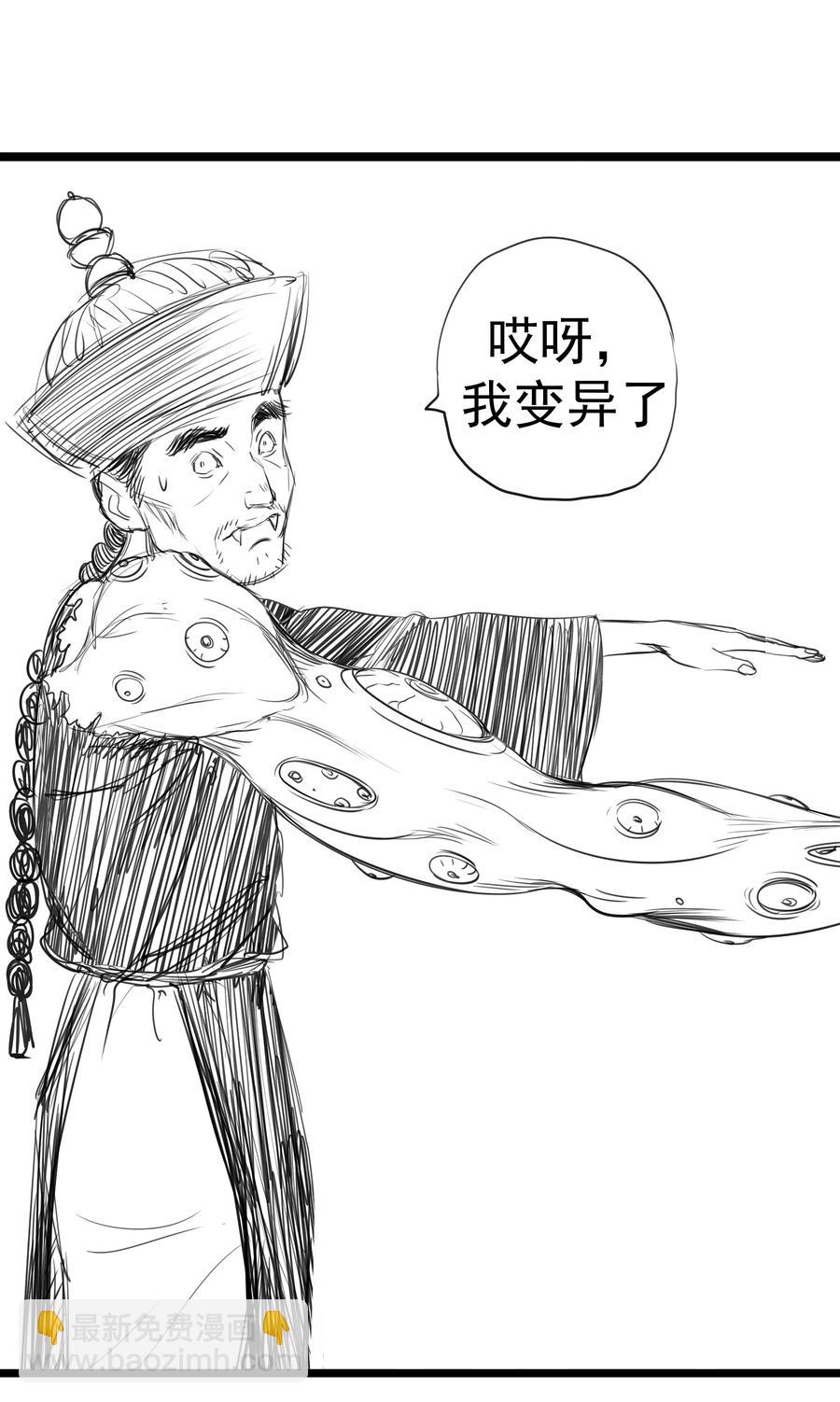 我不是大魔王 - 087 穆林的陰謀(2/2) - 1