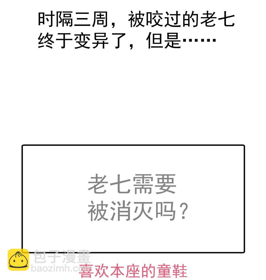 我不是大魔王 - 087 穆林的陰謀(2/2) - 2