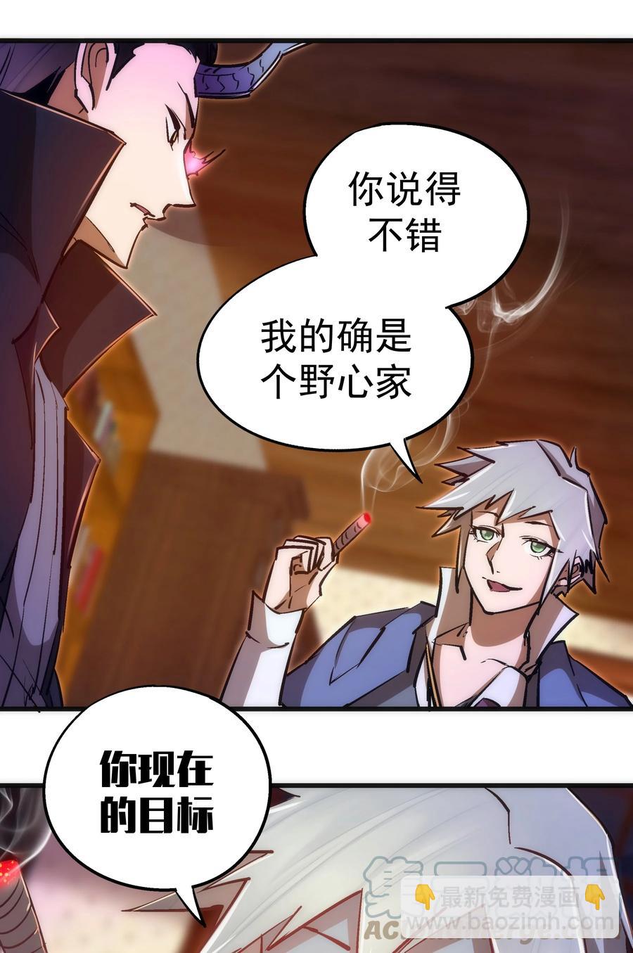 我不是大魔王 - 087 穆林的陰謀(1/2) - 7