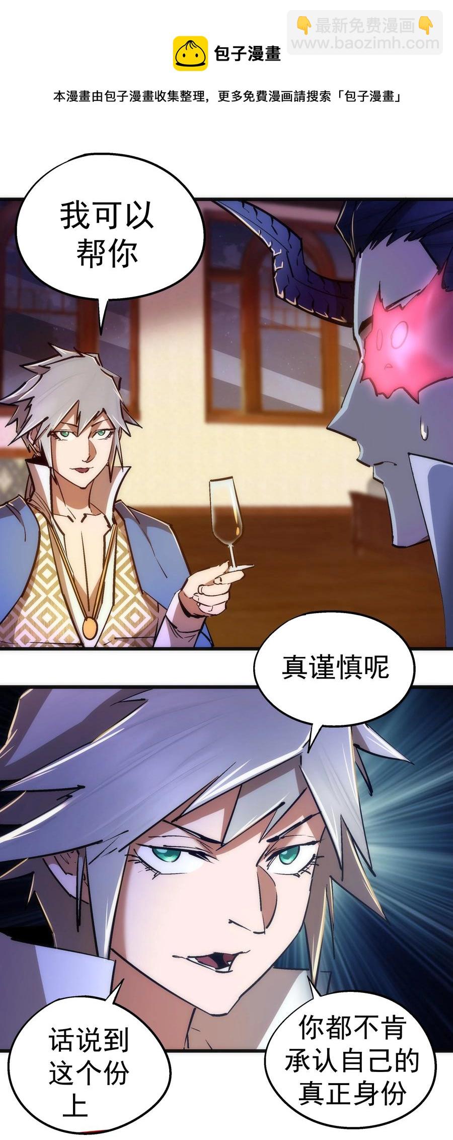 我不是大魔王 - 087 穆林的陰謀(1/2) - 1