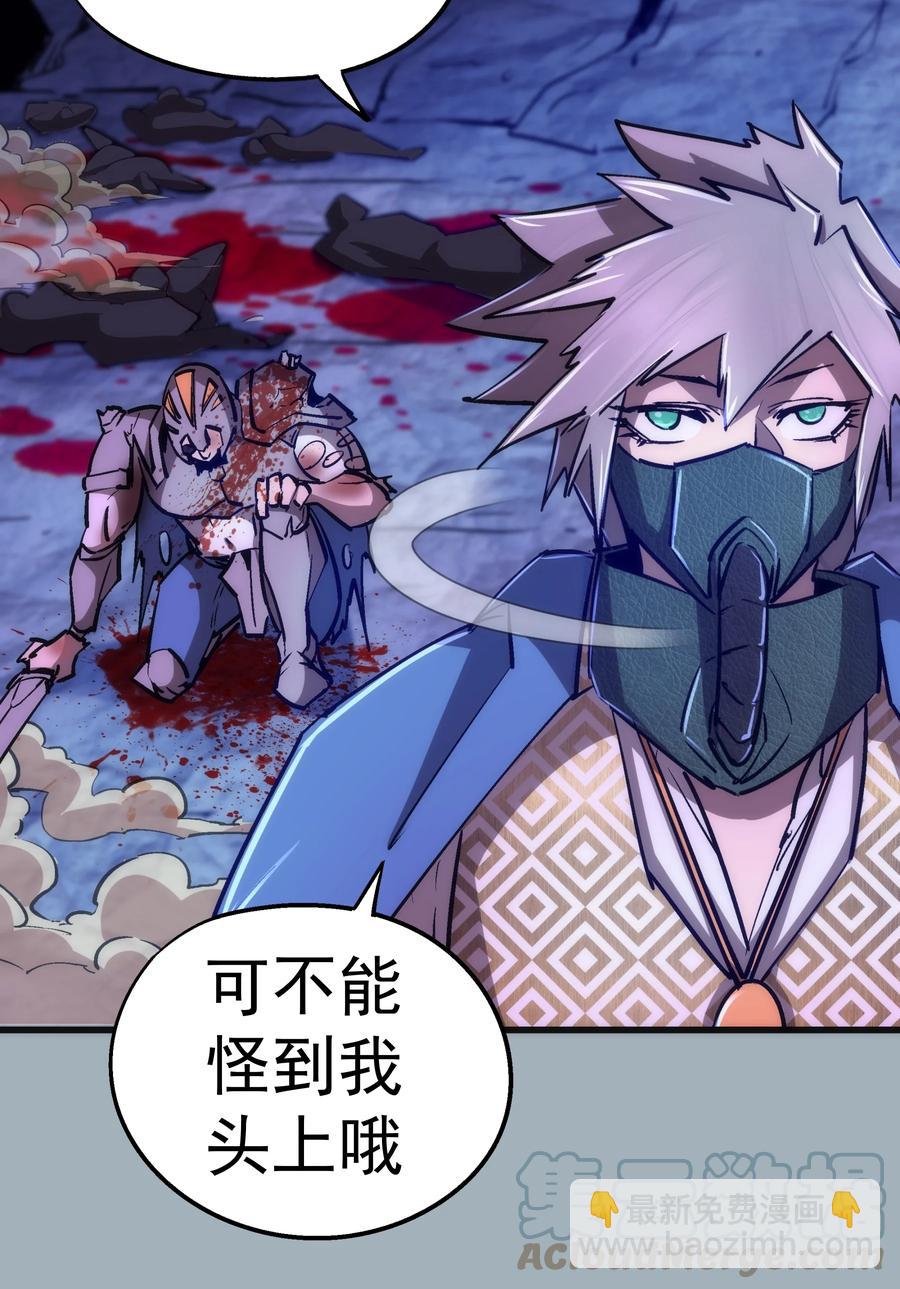 我不是大魔王 - 089 尋找蓋亞 - 3