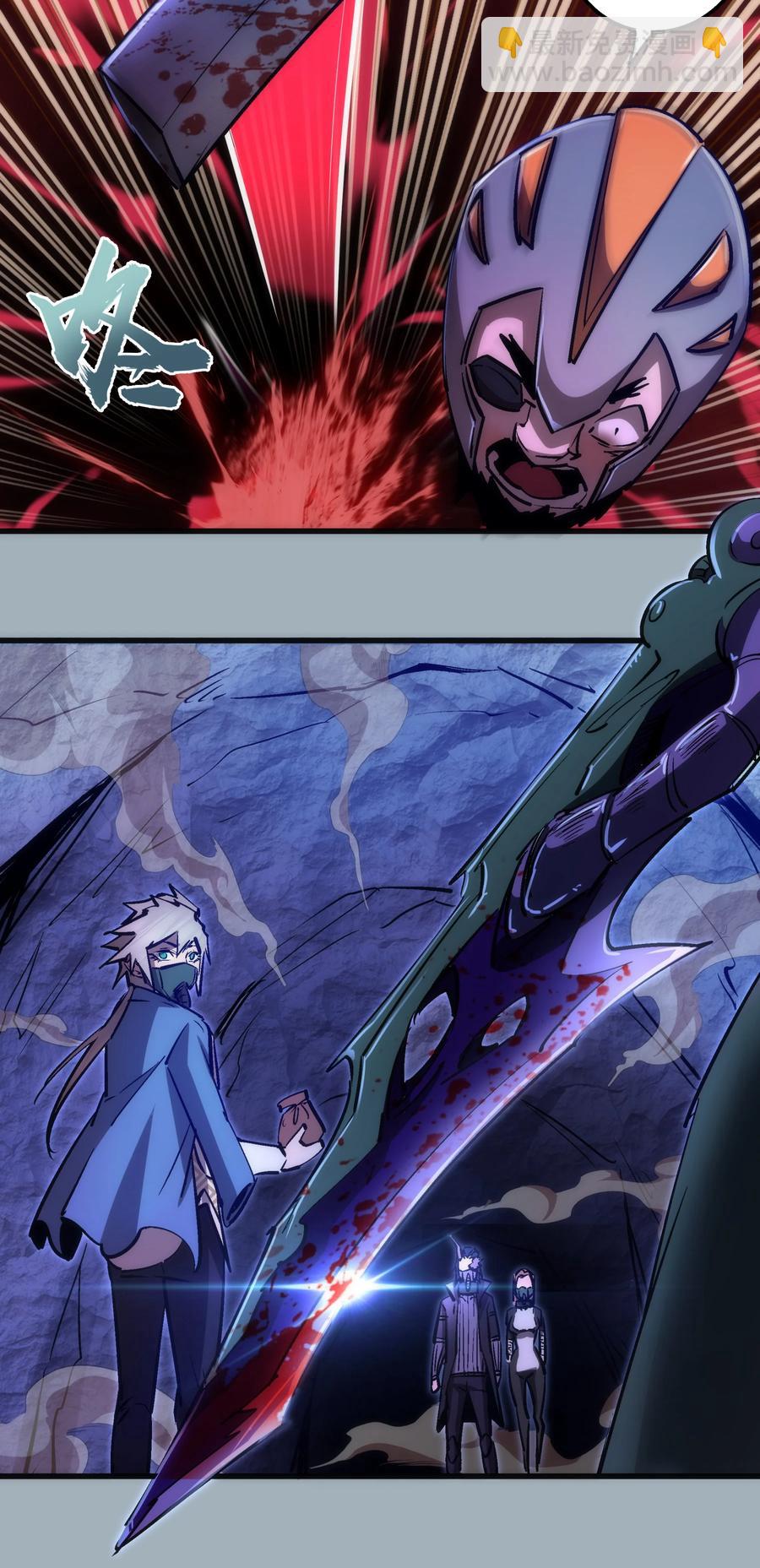 我不是大魔王 - 089 尋找蓋亞 - 5