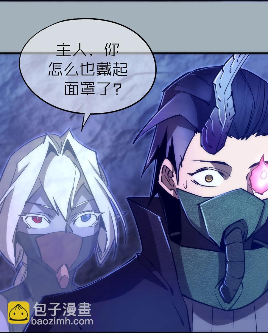 我不是大魔王 - 089 尋找蓋亞 - 3