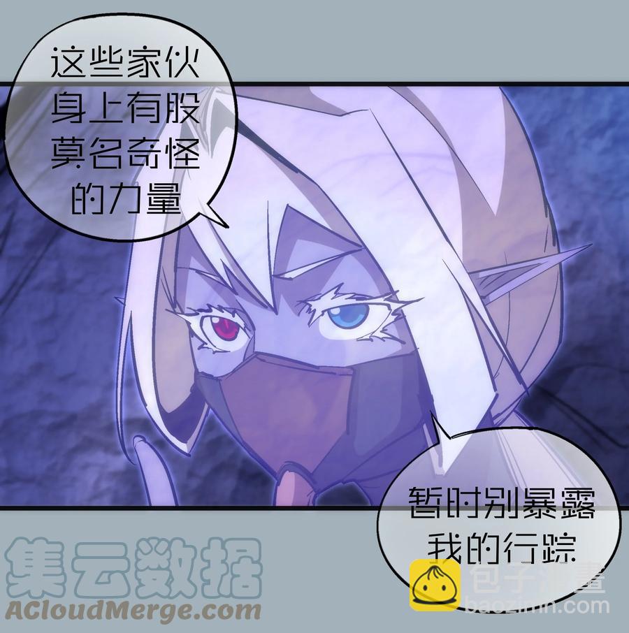 我不是大魔王 - 089 尋找蓋亞 - 5