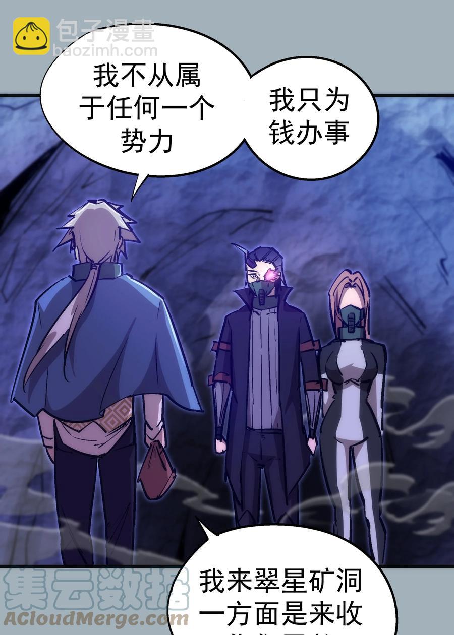 我不是大魔王 - 089 尋找蓋亞 - 1