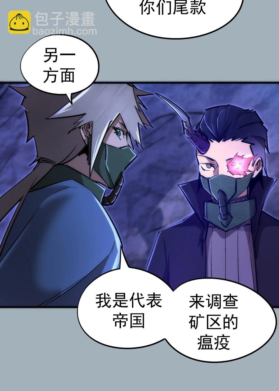 我不是大魔王 - 089 尋找蓋亞 - 2