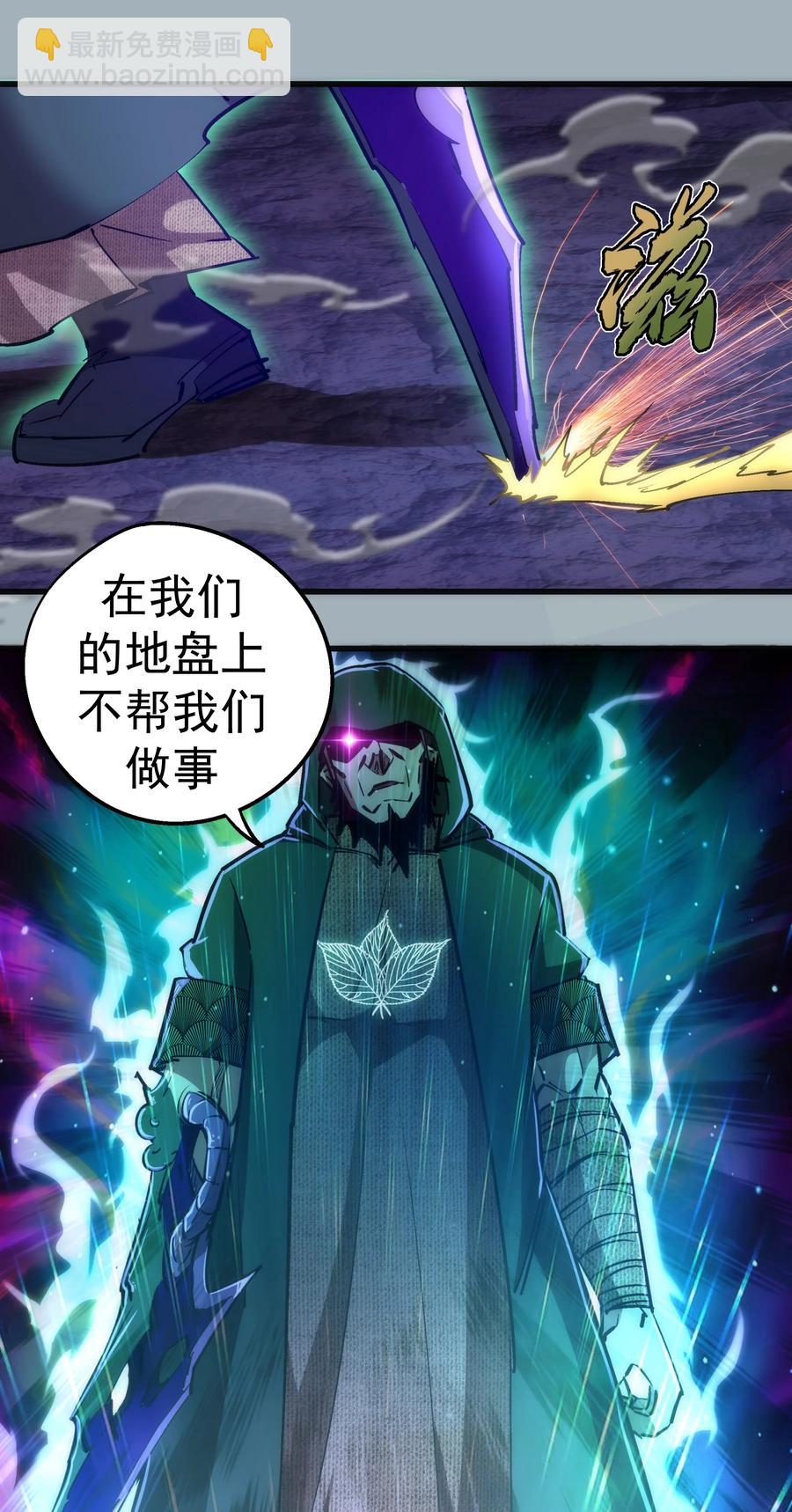 我不是大魔王 - 089 尋找蓋亞 - 3