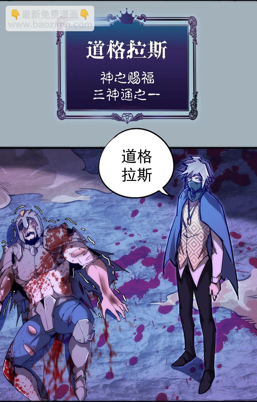 我不是大魔王 - 089 尋找蓋亞 - 5