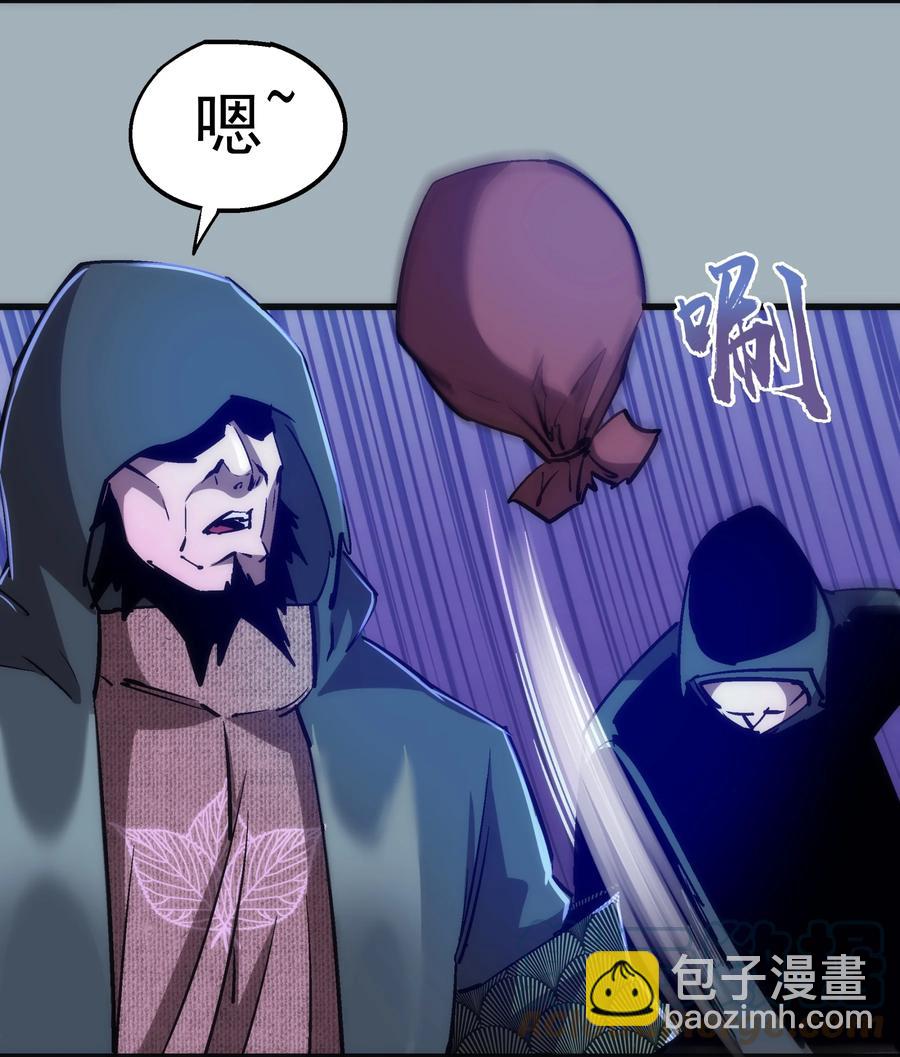 我不是大魔王 - 089 尋找蓋亞 - 7