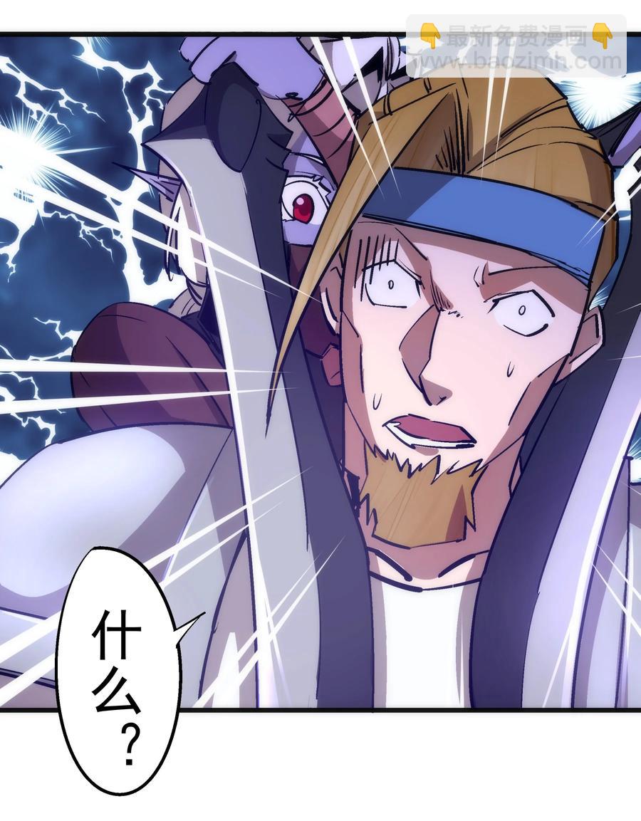 我不是大魔王 - 091 下層區(1/2) - 6