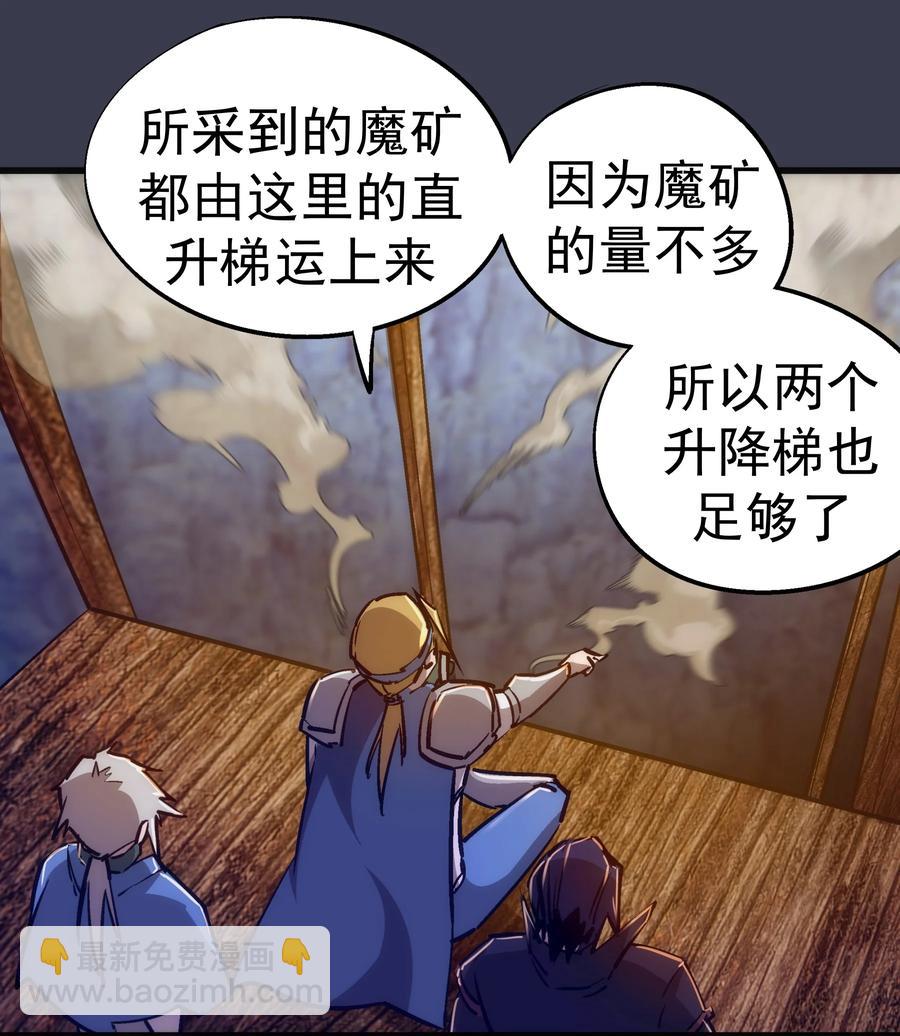 我不是大魔王 - 091 下層區(1/2) - 1