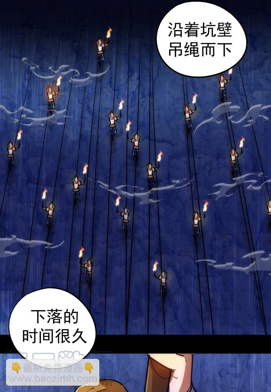 我不是大魔王 - 091 下層區(1/2) - 3