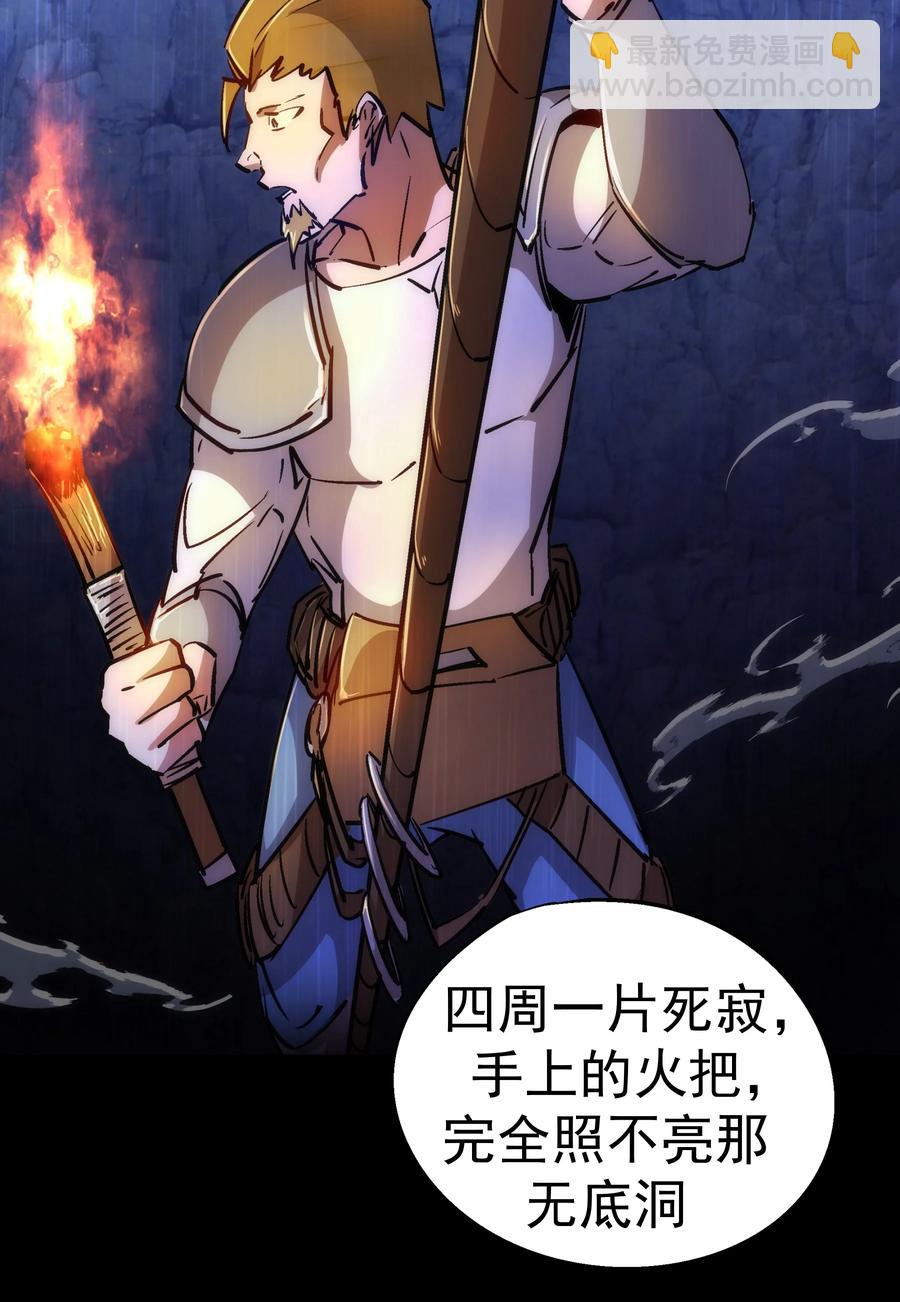 我不是大魔王 - 091 下層區(1/2) - 4