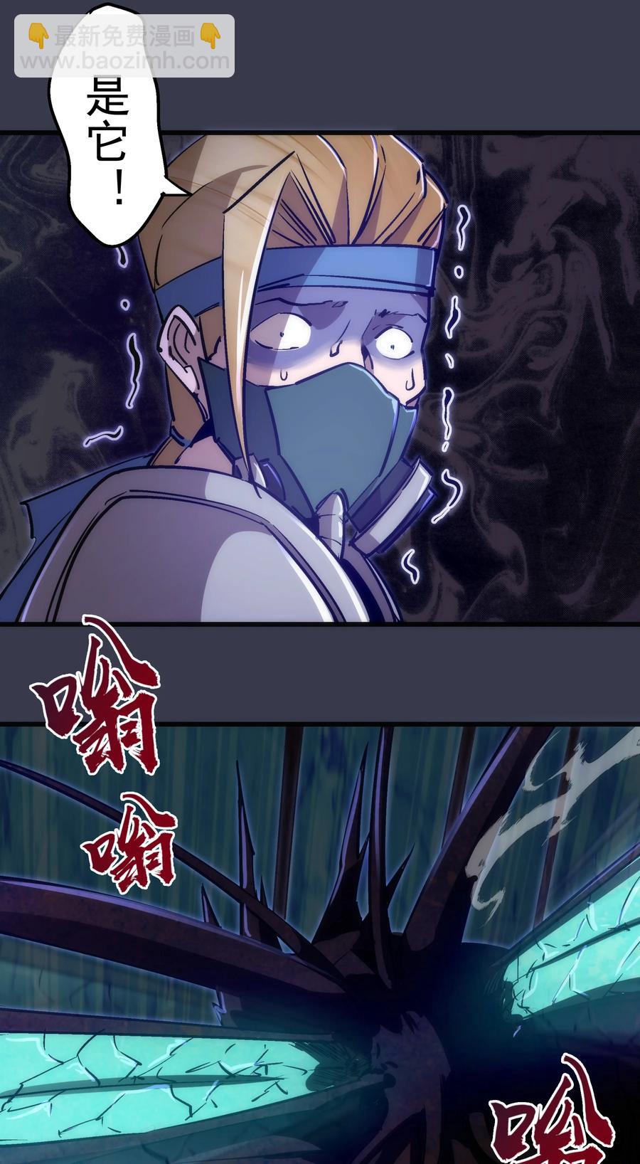 我不是大魔王 - 091 下層區(2/2) - 2