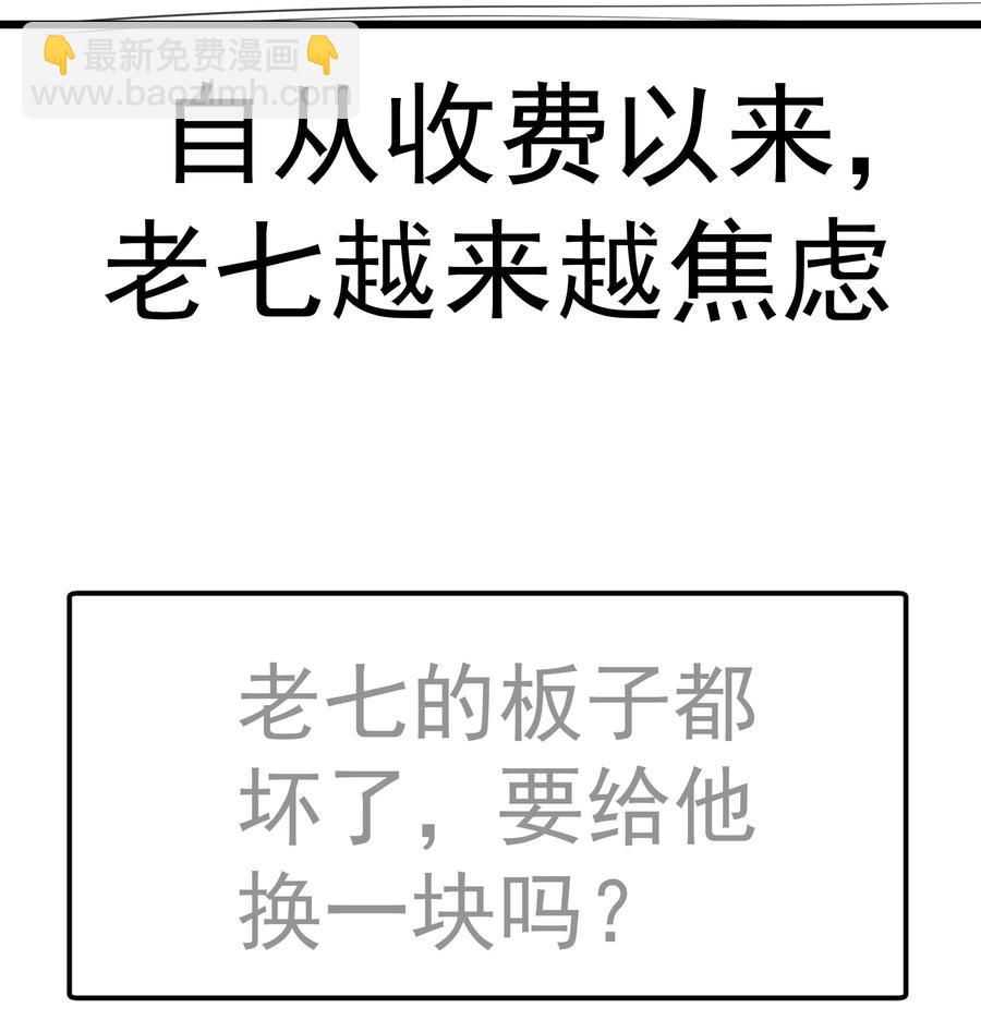 我不是大魔王 - 091 下層區(2/2) - 2