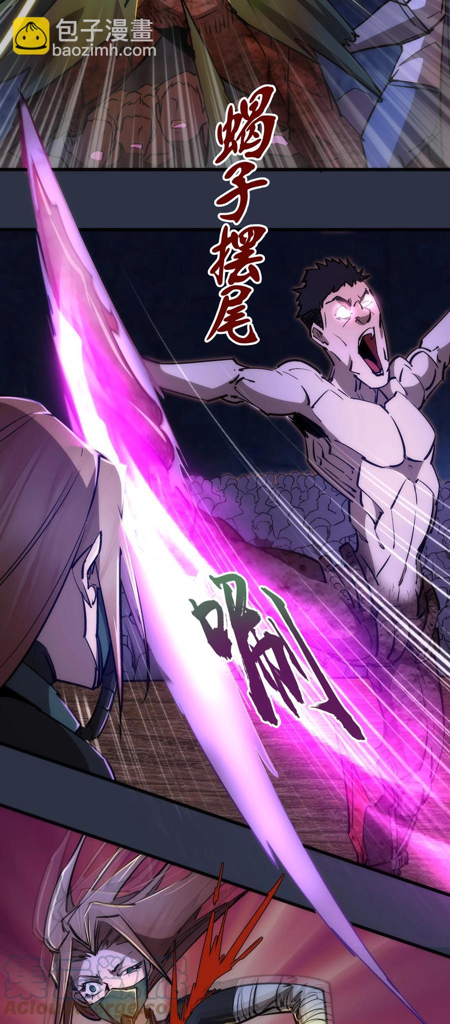 我不是大魔王 - 093 大鬧下層區(1/2) - 1