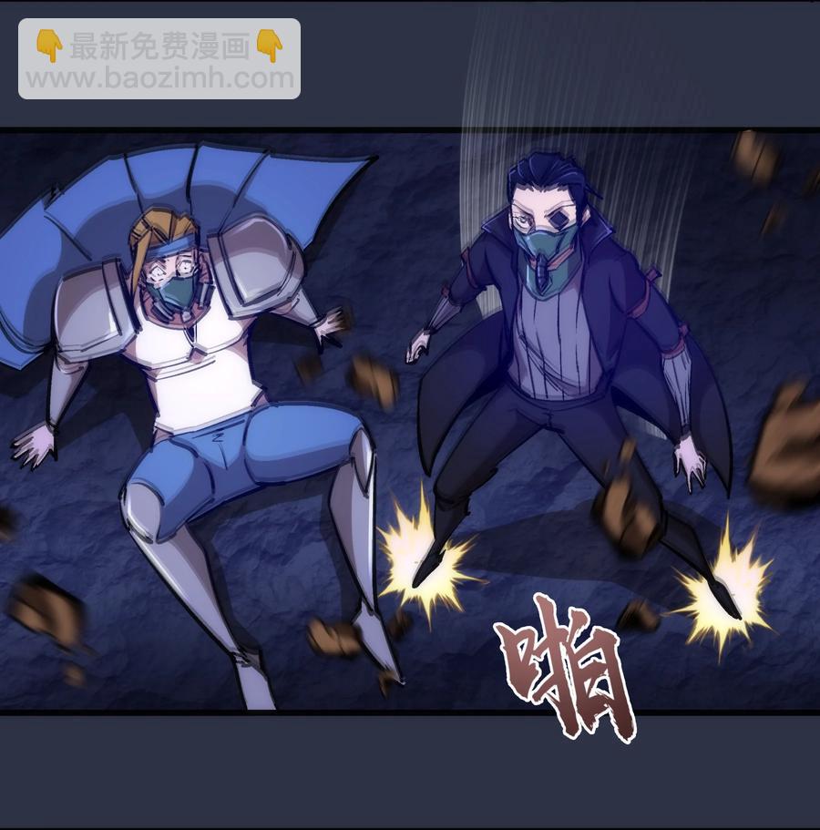 我不是大魔王 - 093 大鬧下層區(1/2) - 6