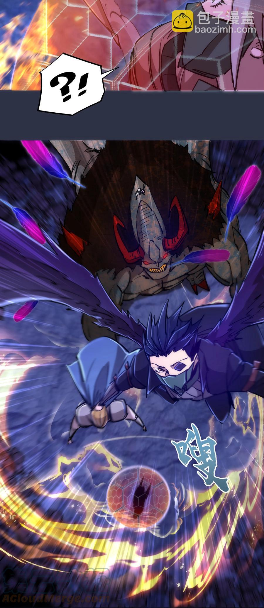 我不是大魔王 - 093 大鬧下層區(1/2) - 6