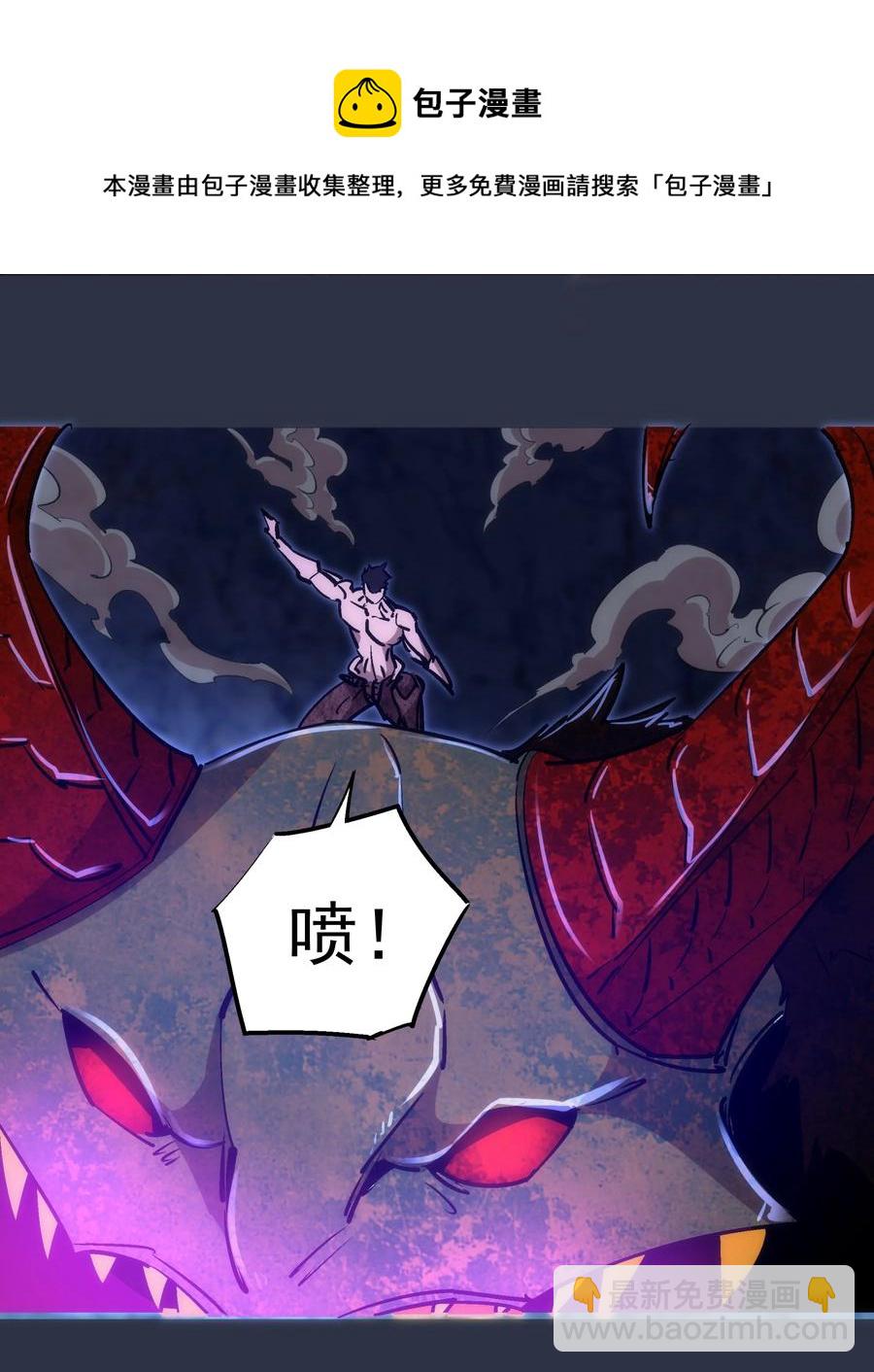 我不是大魔王 - 093 大鬧下層區(1/2) - 7