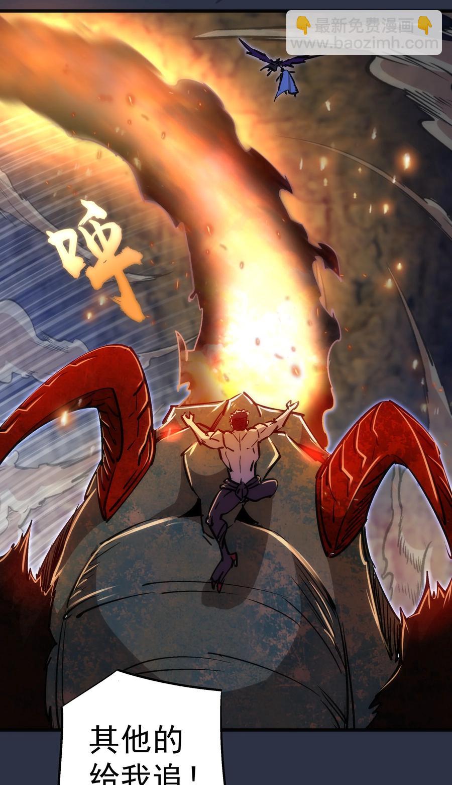 我不是大魔王 - 093 大鬧下層區(1/2) - 8