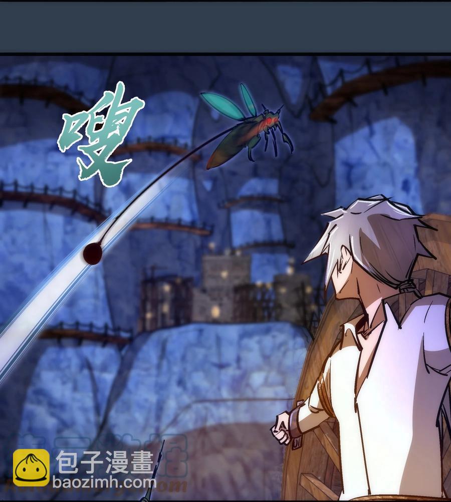 我不是大魔王 - 097 魔君駕到！(1/2) - 2