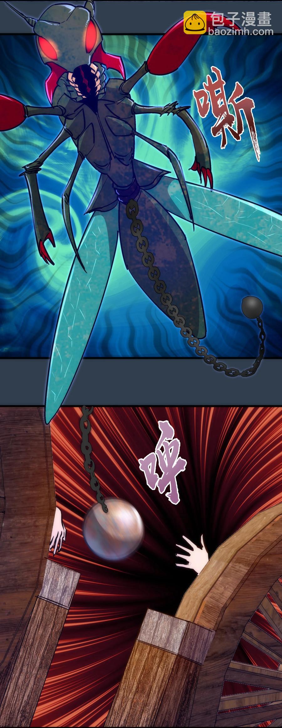 我不是大魔王 - 097 魔君駕到！(1/2) - 3