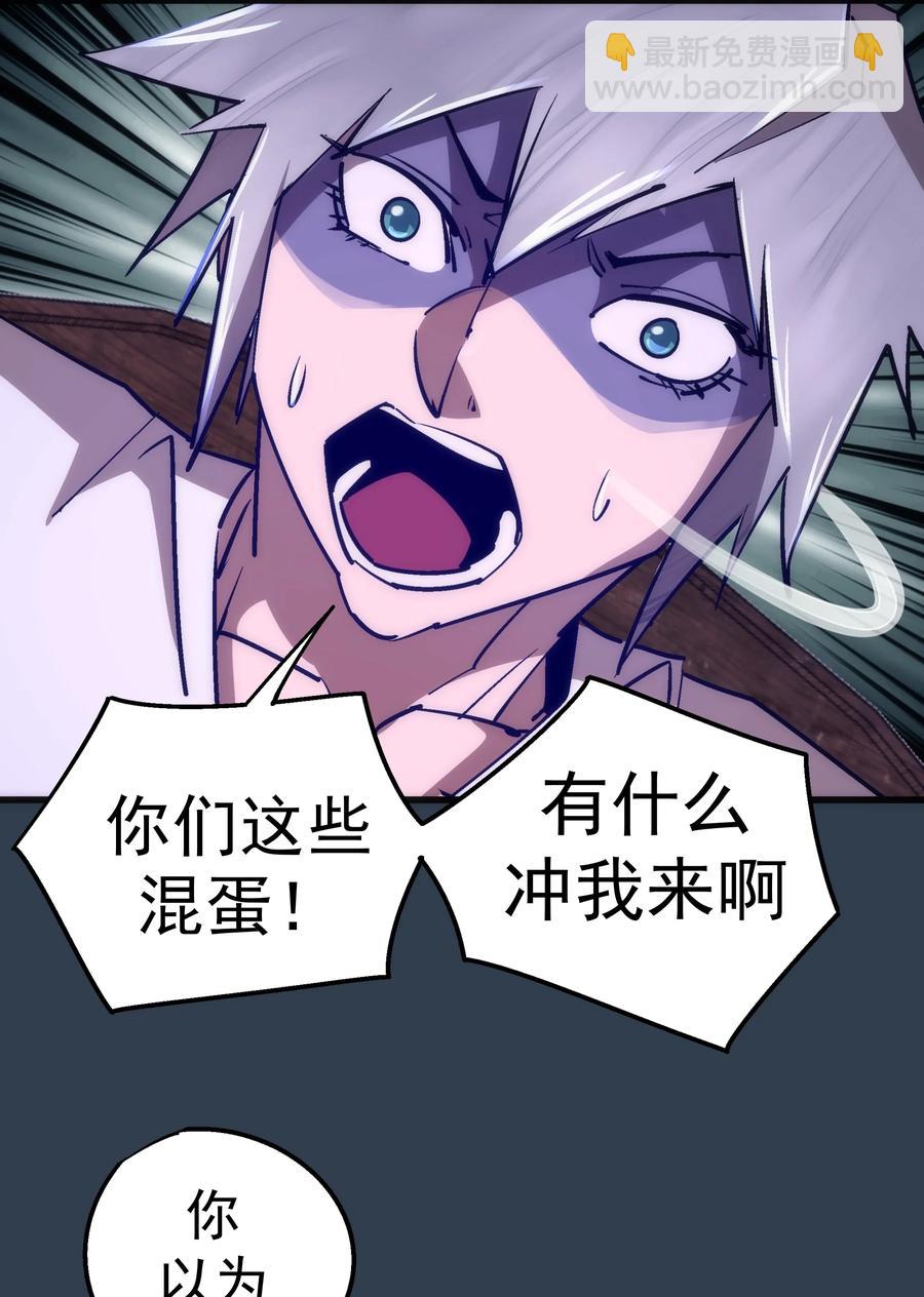 我不是大魔王 - 097 魔君駕到！(1/2) - 6