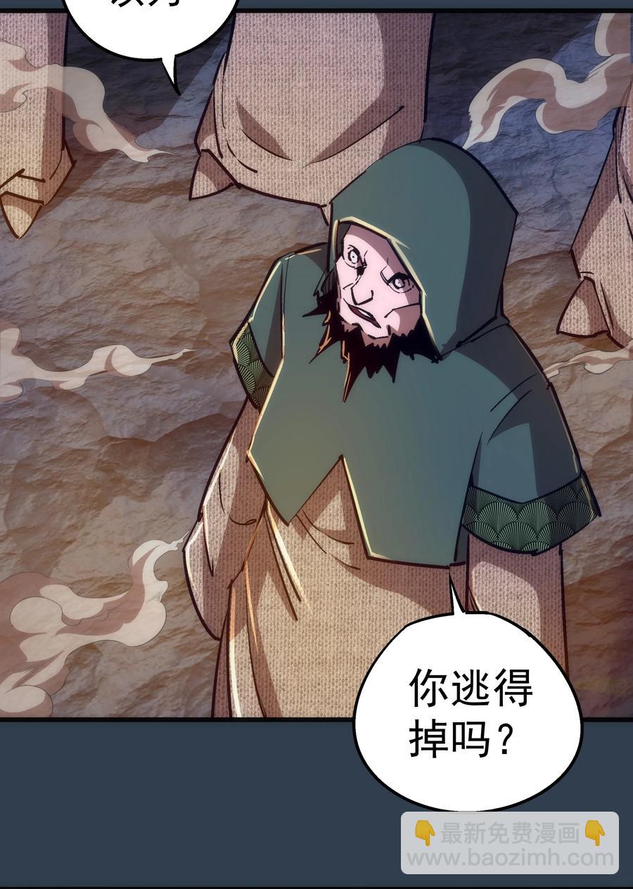 我不是大魔王 - 097 魔君駕到！(1/2) - 7