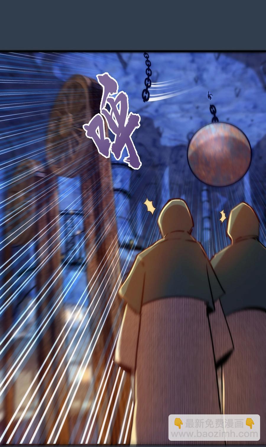 我不是大魔王 - 097 魔君駕到！(1/2) - 5