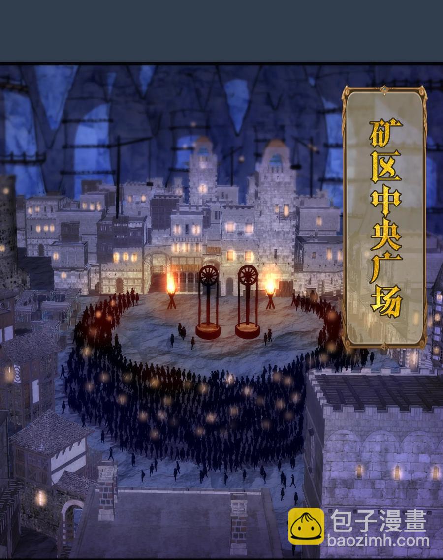 我不是大魔王 - 097 魔君駕到！(1/2) - 3