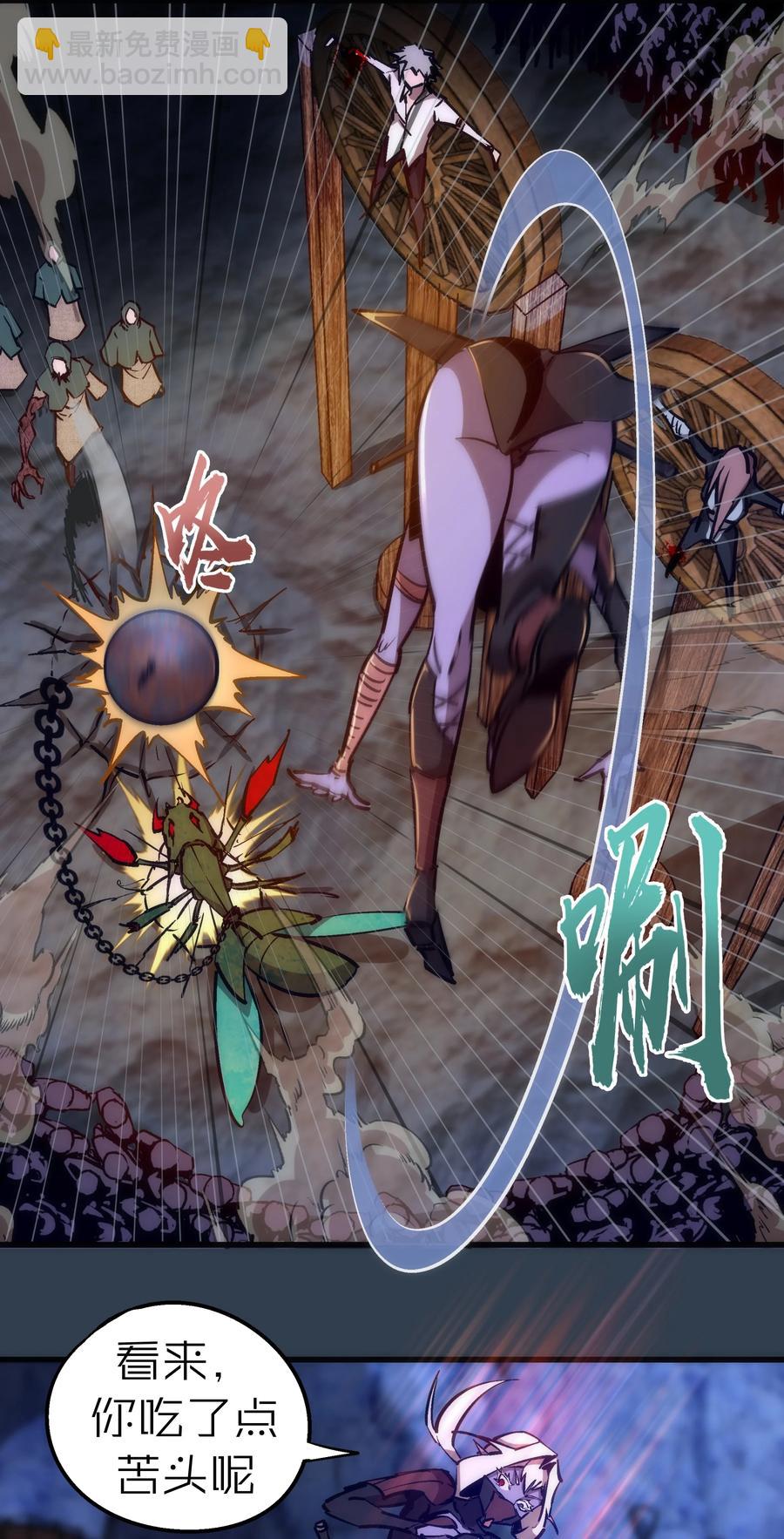 我不是大魔王 - 097 魔君駕到！(1/2) - 6