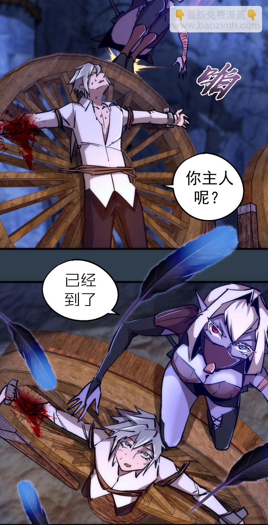 我不是大魔王 - 097 魔君駕到！(1/2) - 7