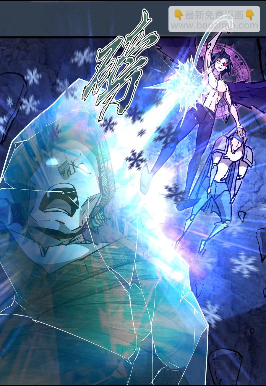 我不是大魔王 - 097 魔君駕到！(1/2) - 4