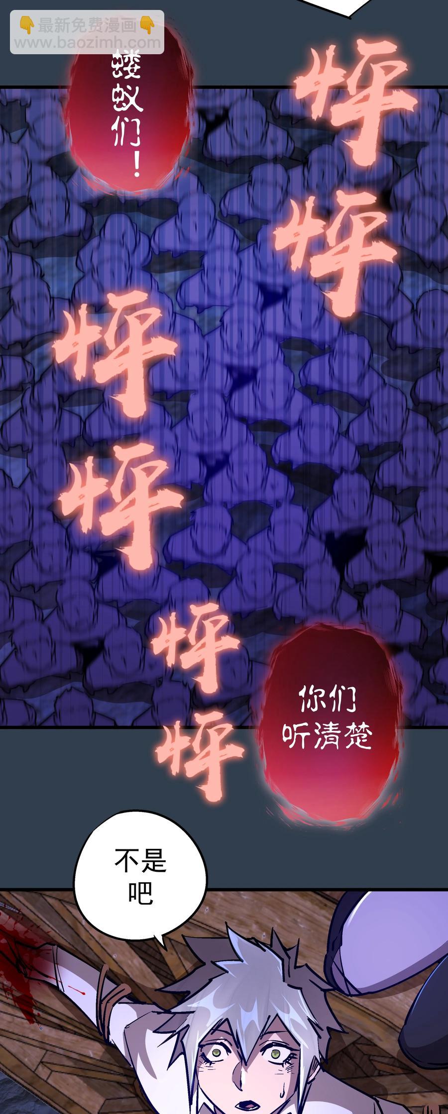 我不是大魔王 - 097 魔君駕到！(1/2) - 7