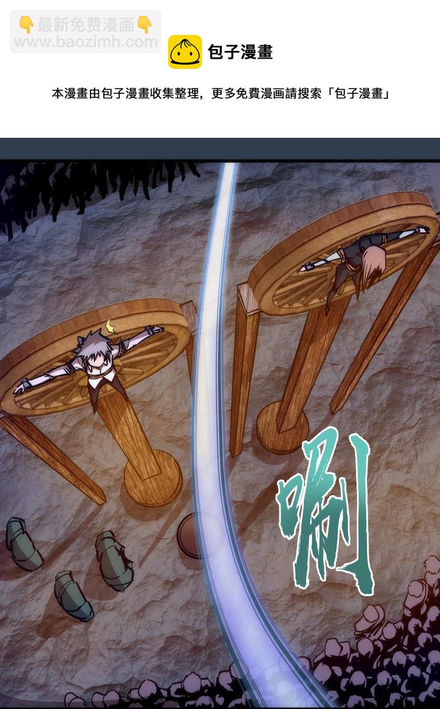 我不是大魔王 - 097 魔君駕到！(1/2) - 1