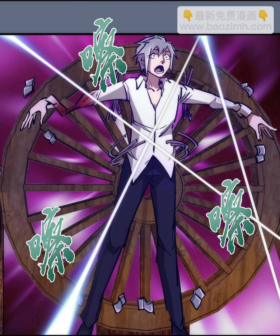 我不是大魔王 - 099 蓋亞現身(1/2) - 6