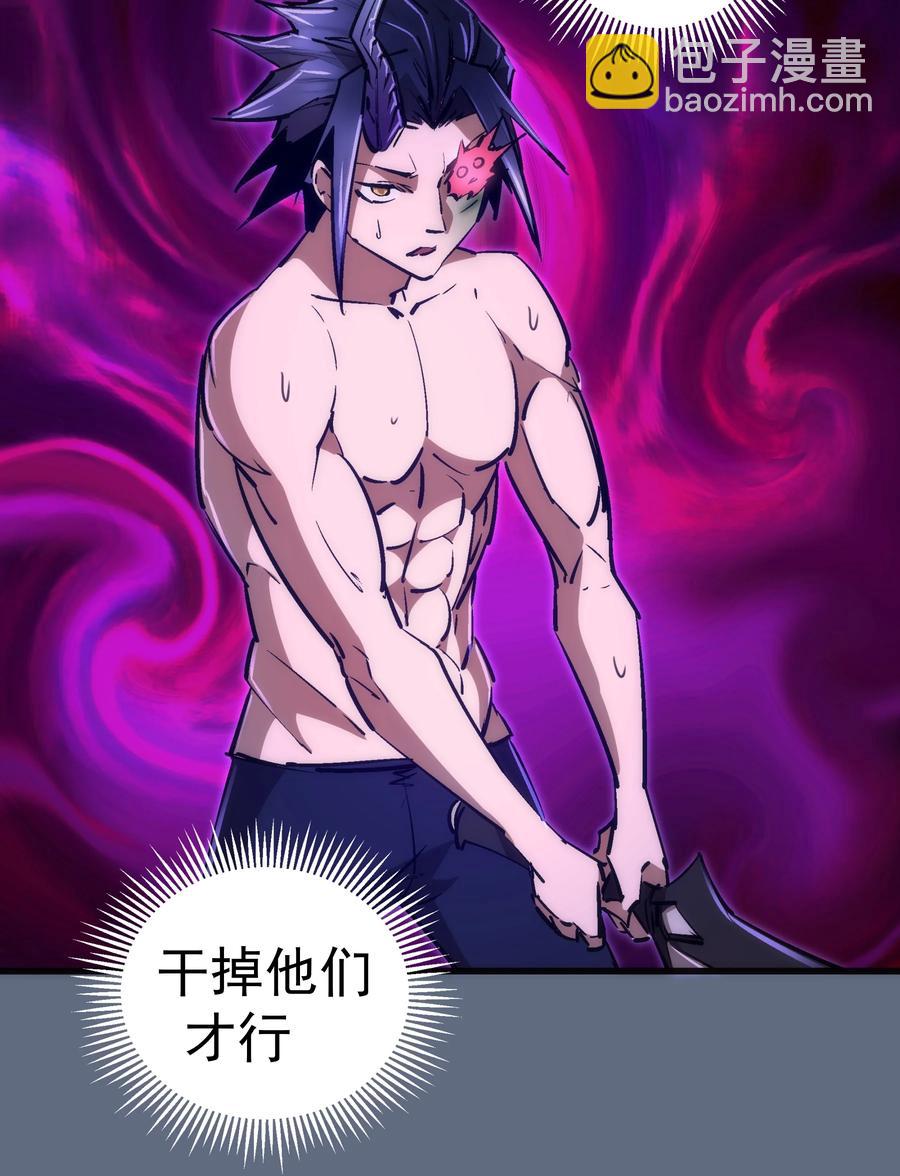 我不是大魔王 - 099 蓋亞現身(1/2) - 7