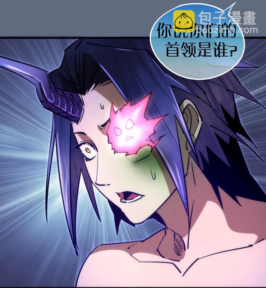 我不是大魔王 - 099 蓋亞現身(1/2) - 8