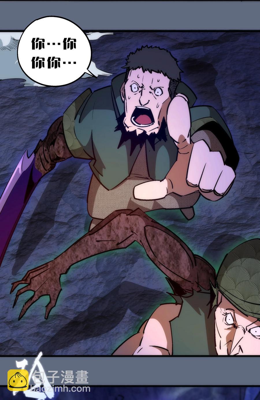 我不是大魔王 - 099 蓋亞現身(1/2) - 3