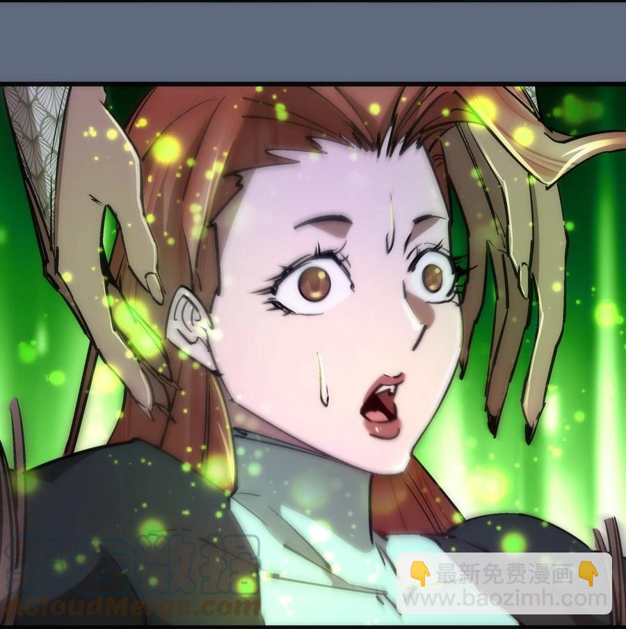 我不是大魔王 - 099 蓋亞現身(1/2) - 2