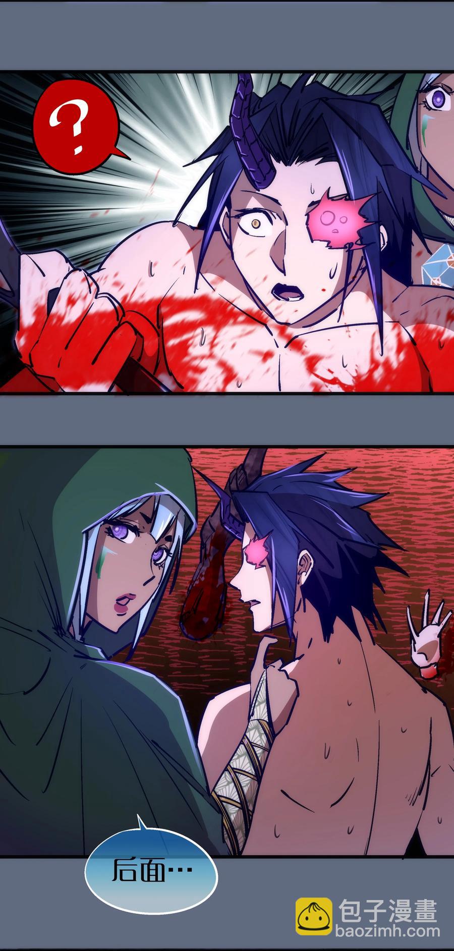 我不是大魔王 - 099 蓋亞現身(2/2) - 2