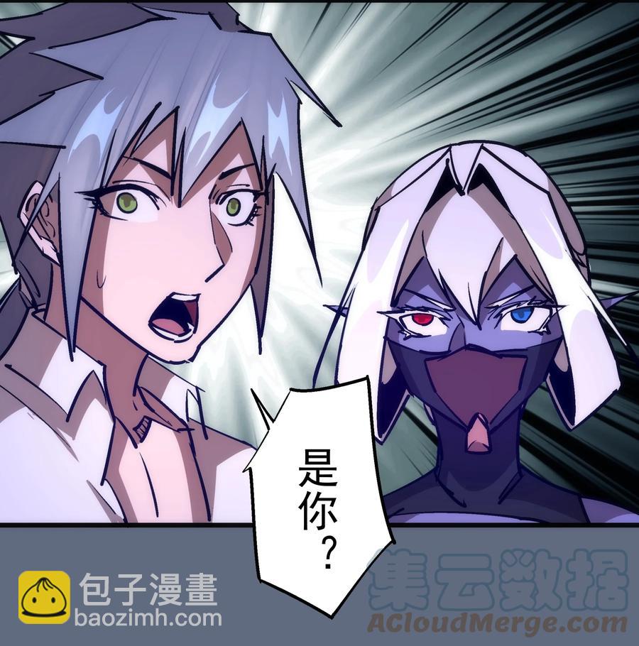 我不是大魔王 - 099 蓋亞現身(2/2) - 4