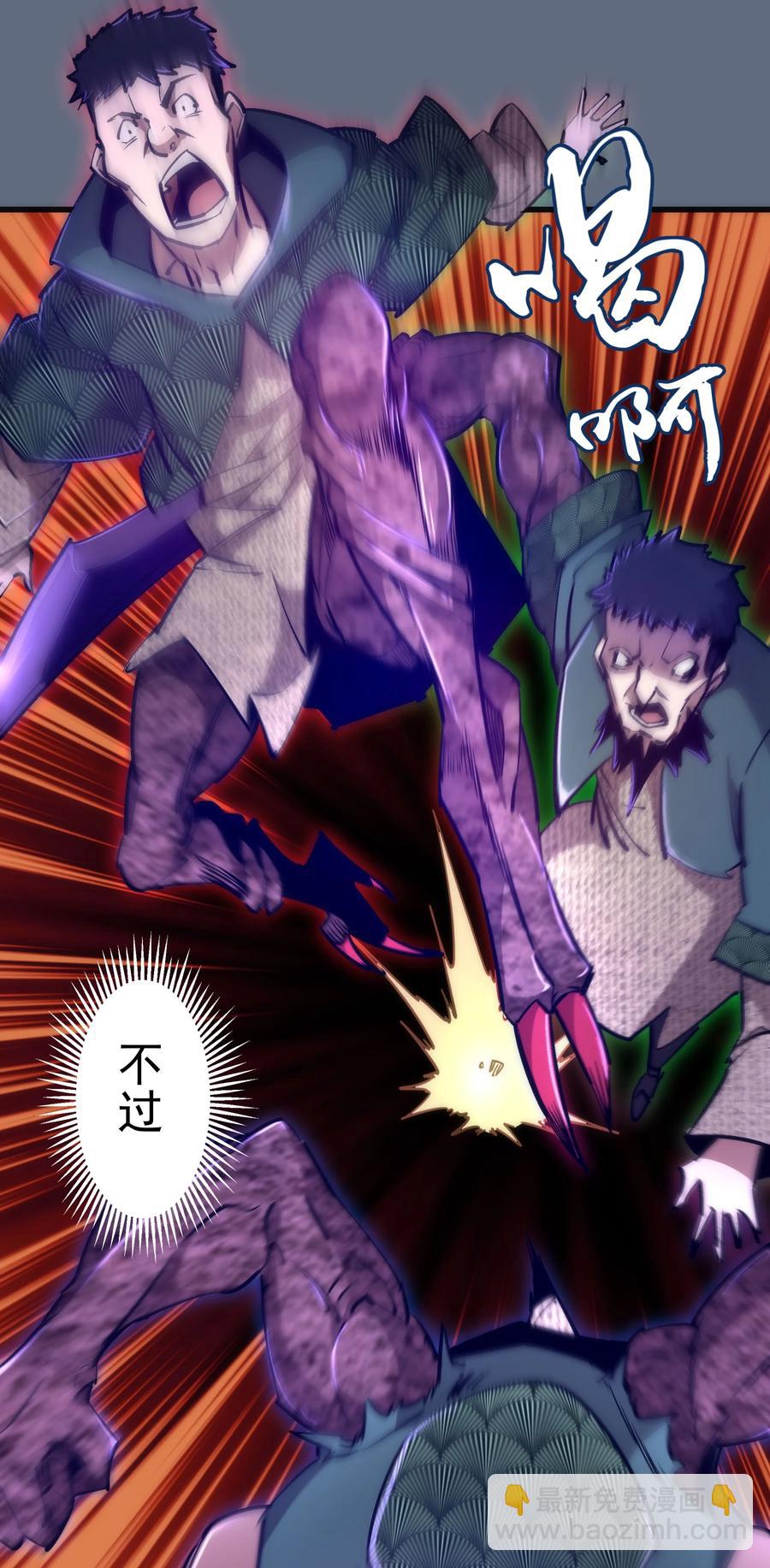 我不是大魔王 - 099 蓋亞現身(1/2) - 8