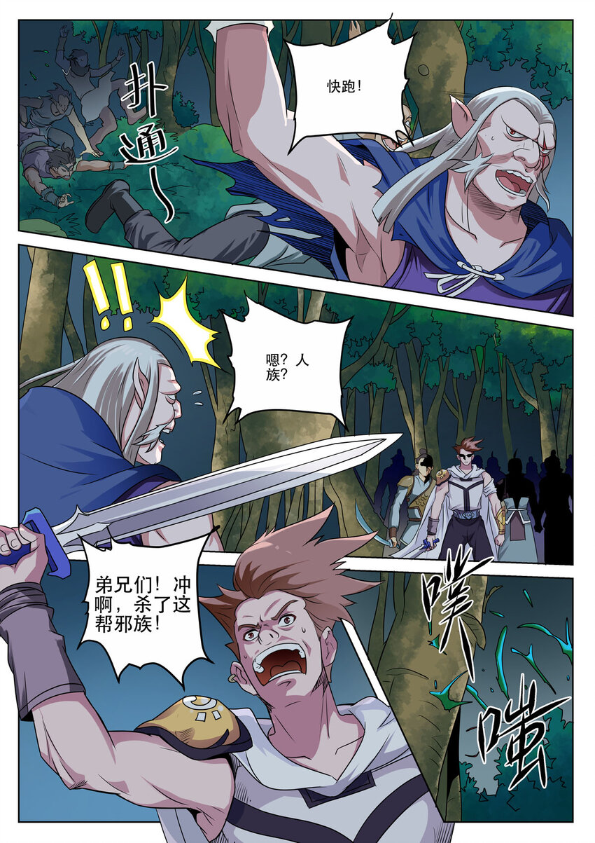 13 第13话-第12话