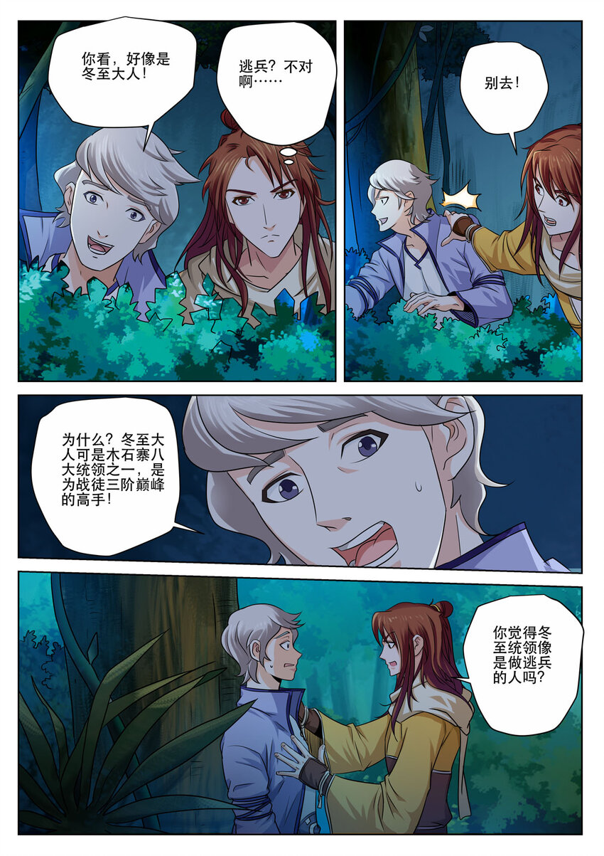 13 第13话-第12话