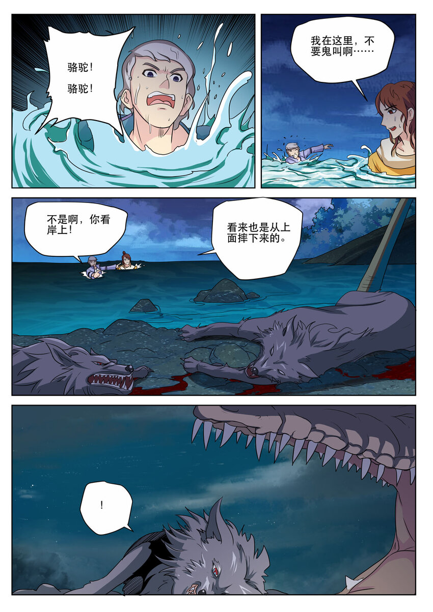 15 第15话-第14话