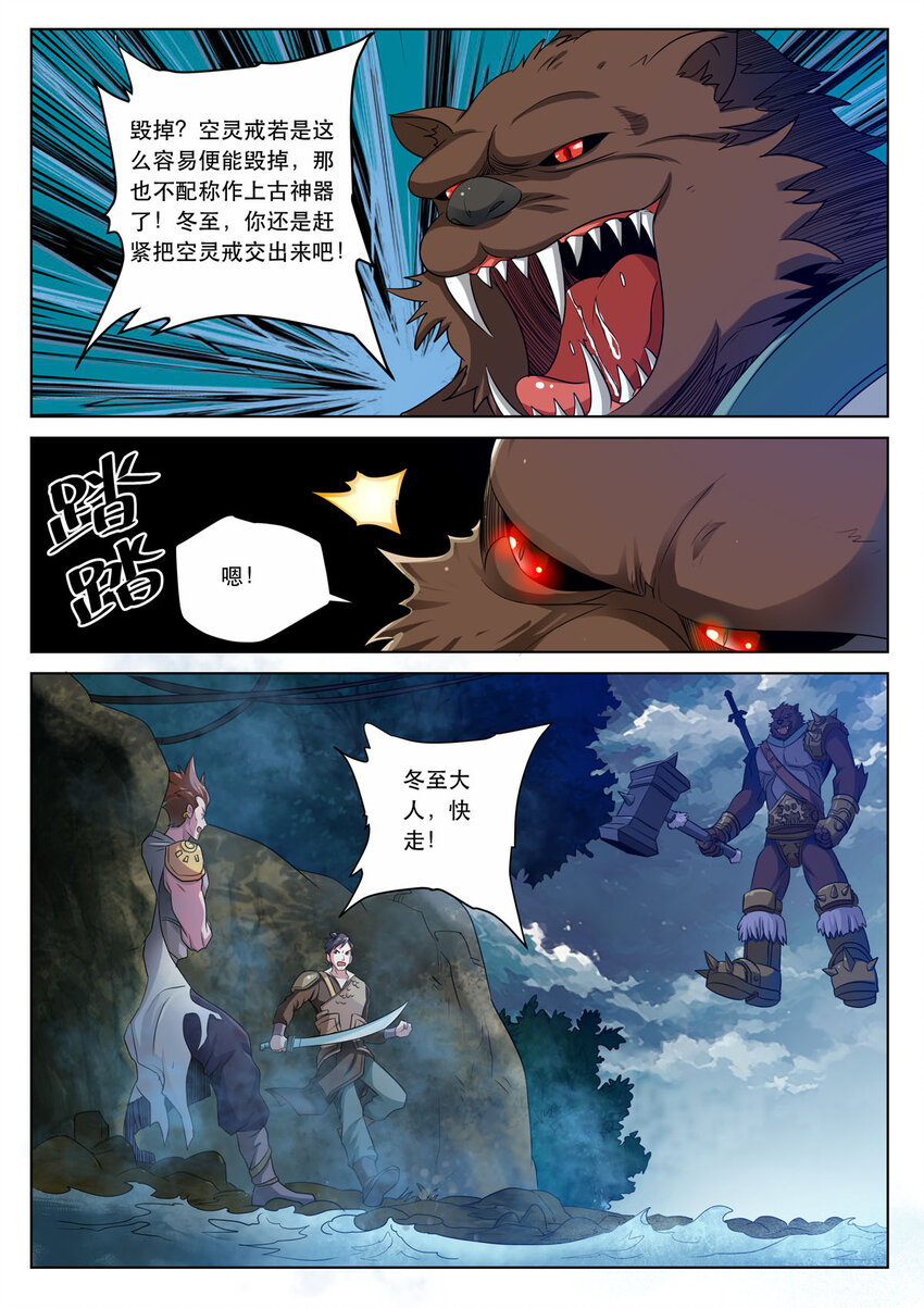 19 第19话-第18话