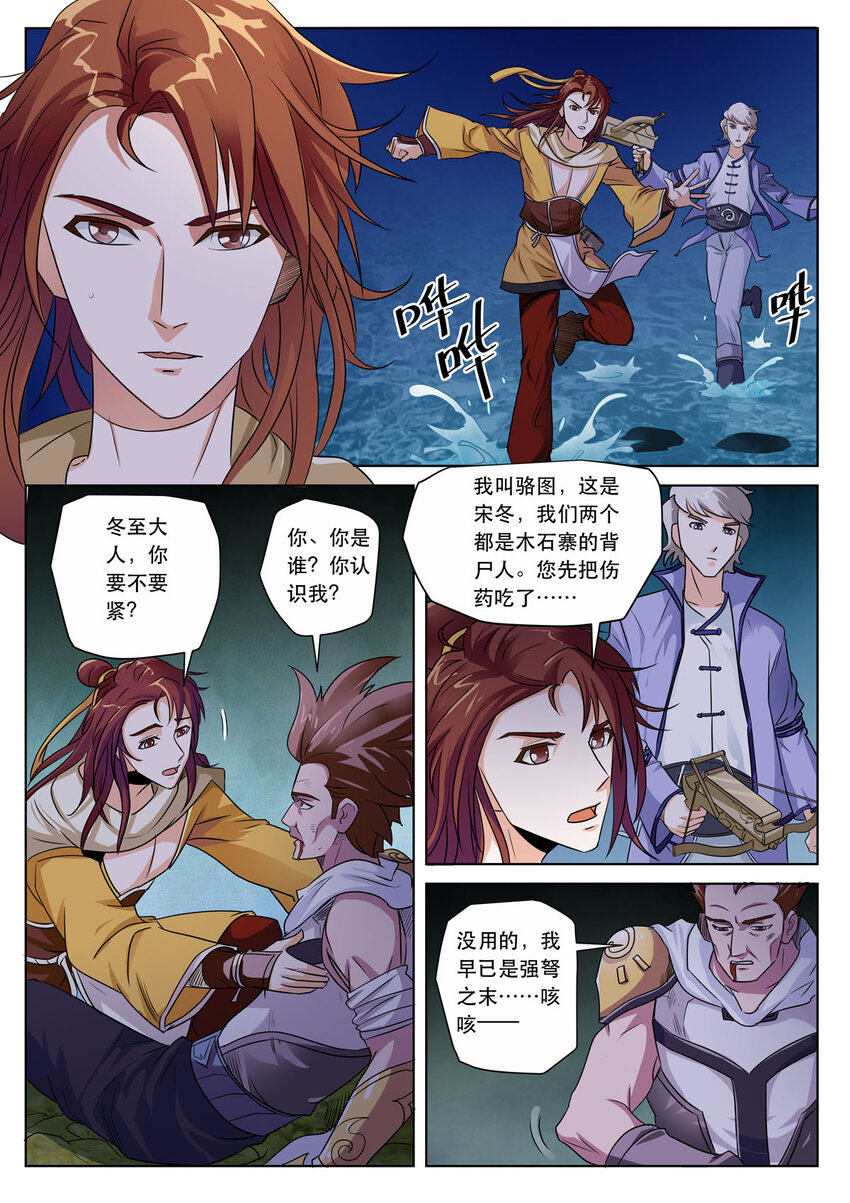 21 第21话-第20话